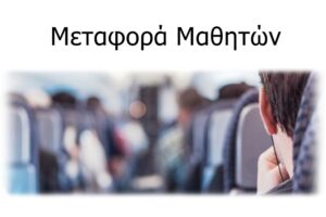 Εικόνα άρθρου