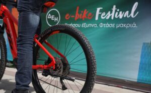ΔΕΗ E Bike Festival 1 (custom)