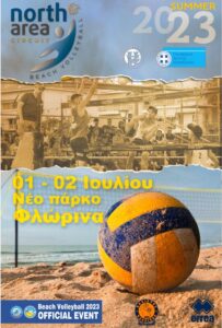 Beach Volley Νέο Πάρκο Φλώρινας (1)