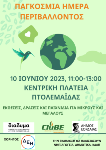 Αφισα Ημέρα Περιβάλλοντος 2023 Δήμος Εορδαίας (custom)