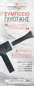 Εικόνα άρθρου