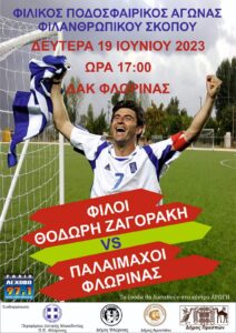 Εικόνα άρθρου