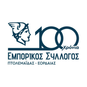 ΕΜΠΟΡΙΚΟΣ ΠΤΟΛΕΜΑΙΔΑΣ Logo 100