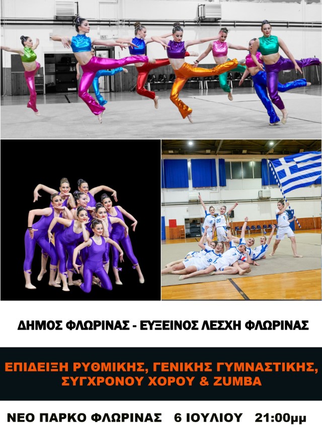 Εικόνα άρθρου Επίδειξη ρυθμικής, γενικής γυμναστικής, σύγχρονου χορού και Zumba από τον Δήμο Φλώρινας και την Εύξεινο Λέσχη Φλώρινας (custom)