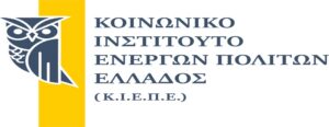Κοινωνικού Ινστιτούτου Ενεργών Πολιτών Ελλάδος,