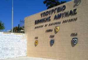 ΥΠΟΥΡΓΕΙΟ ΕΘΝΙΚΗΣ ΑΜΥΝΑΣ