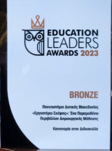στα Education Leaders Awards 2023 (1)
