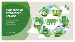 Green City 3