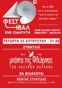 Εικόνα άρθρου
