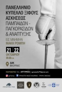 Εικόνα άρθρου