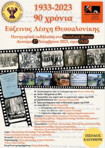 Εικόνα άρθρου
