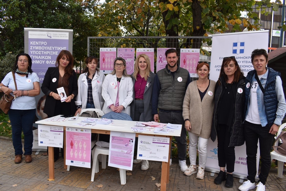 Εικόνα άρθρου Δράση ευαισθητοποίησης για τον καρκίνο του μαστού από το Συμβουλευτικό Κέντρο Δήμου Φλώρινας (4) (custom)