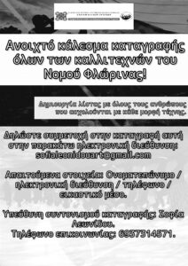 Εικόνα άρθρου