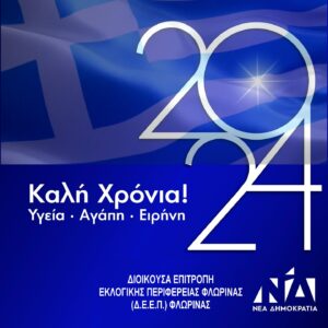 Εικόνα άρθρου