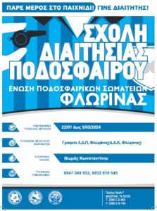 Εικόνα άρθρου