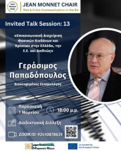 Εικόνα άρθρου