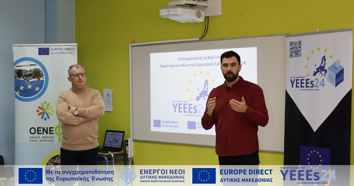 ΟΕΝΕΦ ΓΕΛ ΦΙΛΩΤΑ (1)