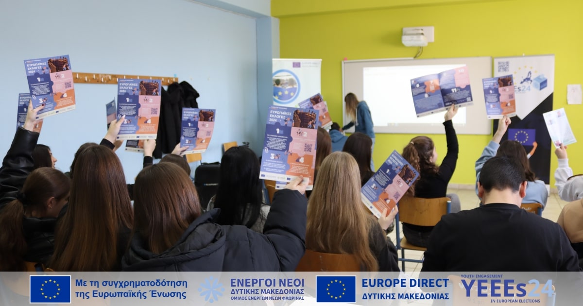 ΟΕΝΕΦ ΓΕΛ ΦΙΛΩΤΑ (3)