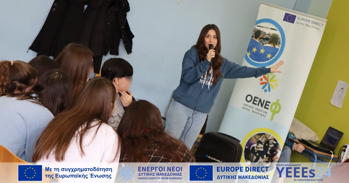 ΟΕΝΕΦ ΓΕΛ ΦΙΛΩΤΑ (6)