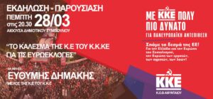 Εικόνα άρθρου
