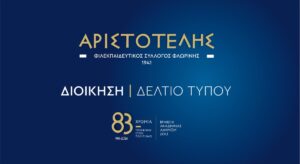 Εικόνα άρθρου