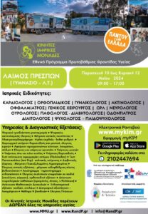 Εικόνα άρθρου