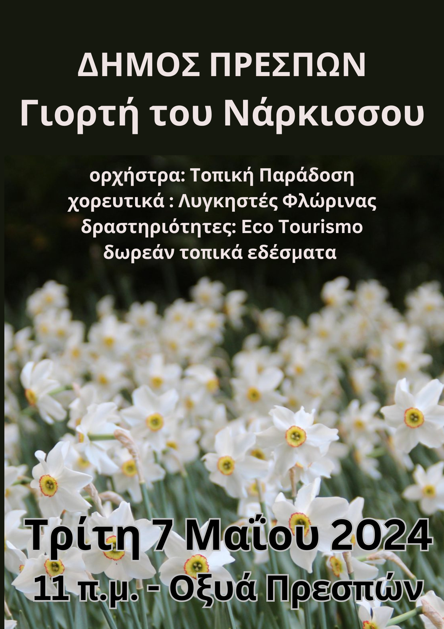 Giorth Narkisoy Prespes 2024