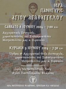 Εικόνα άρθρου