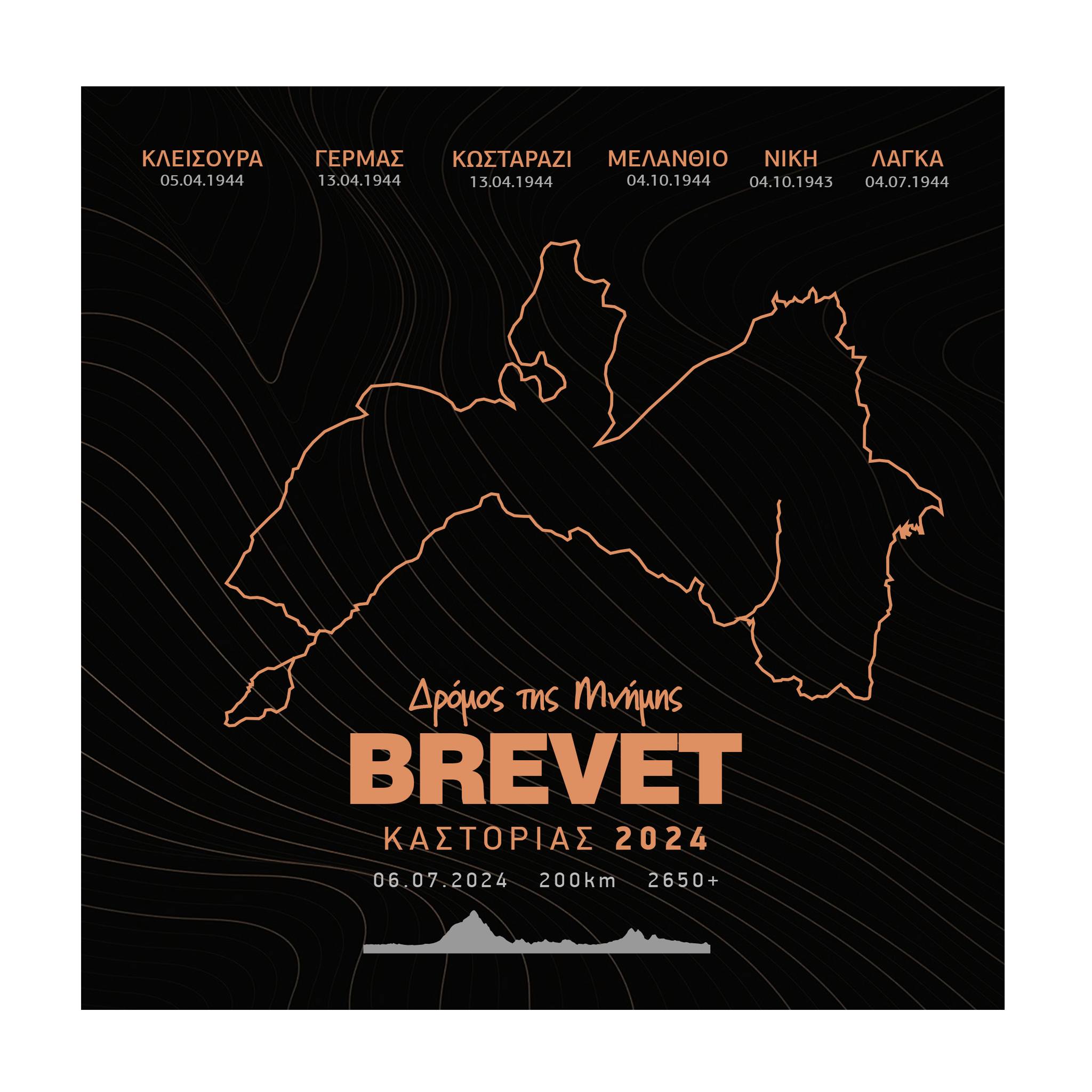 Brevet Kastoria 2024 (5)
