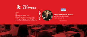 Εικόνα άρθρου