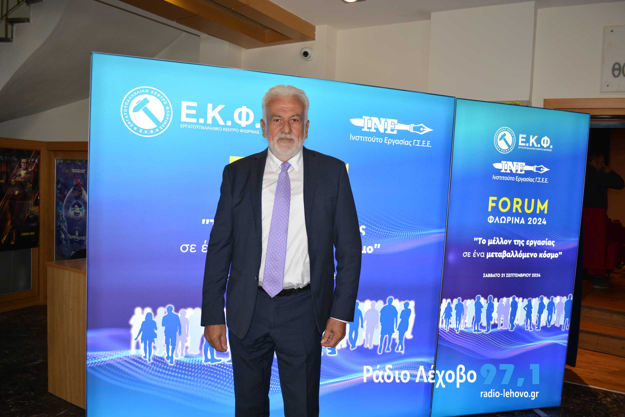 Forum Florina 15