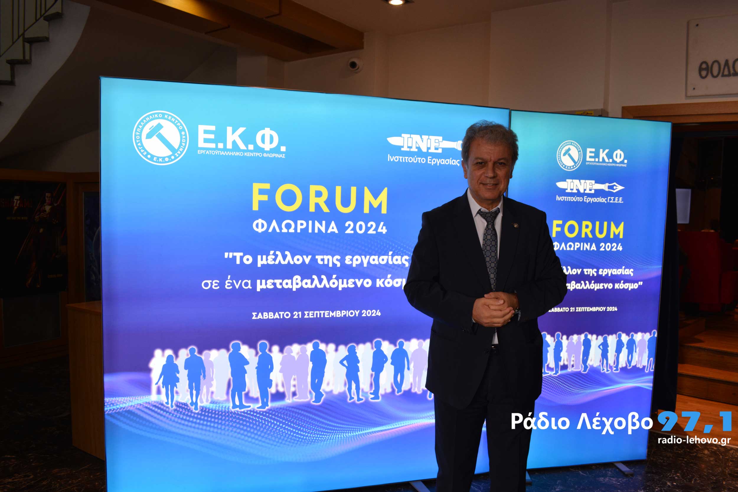 Forum Florina Amanatidis