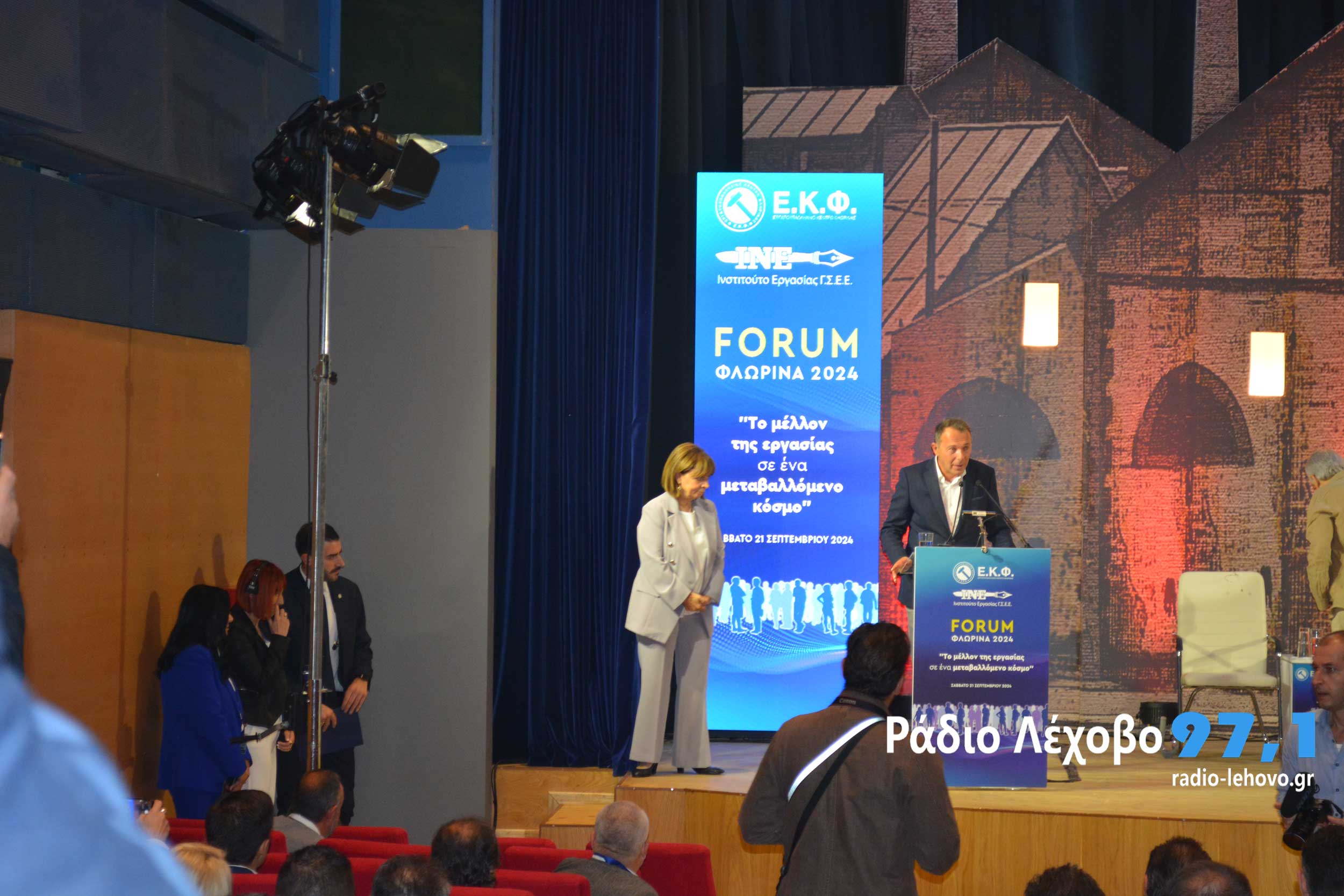 Forum Florina Sakellaropoulou Siakos