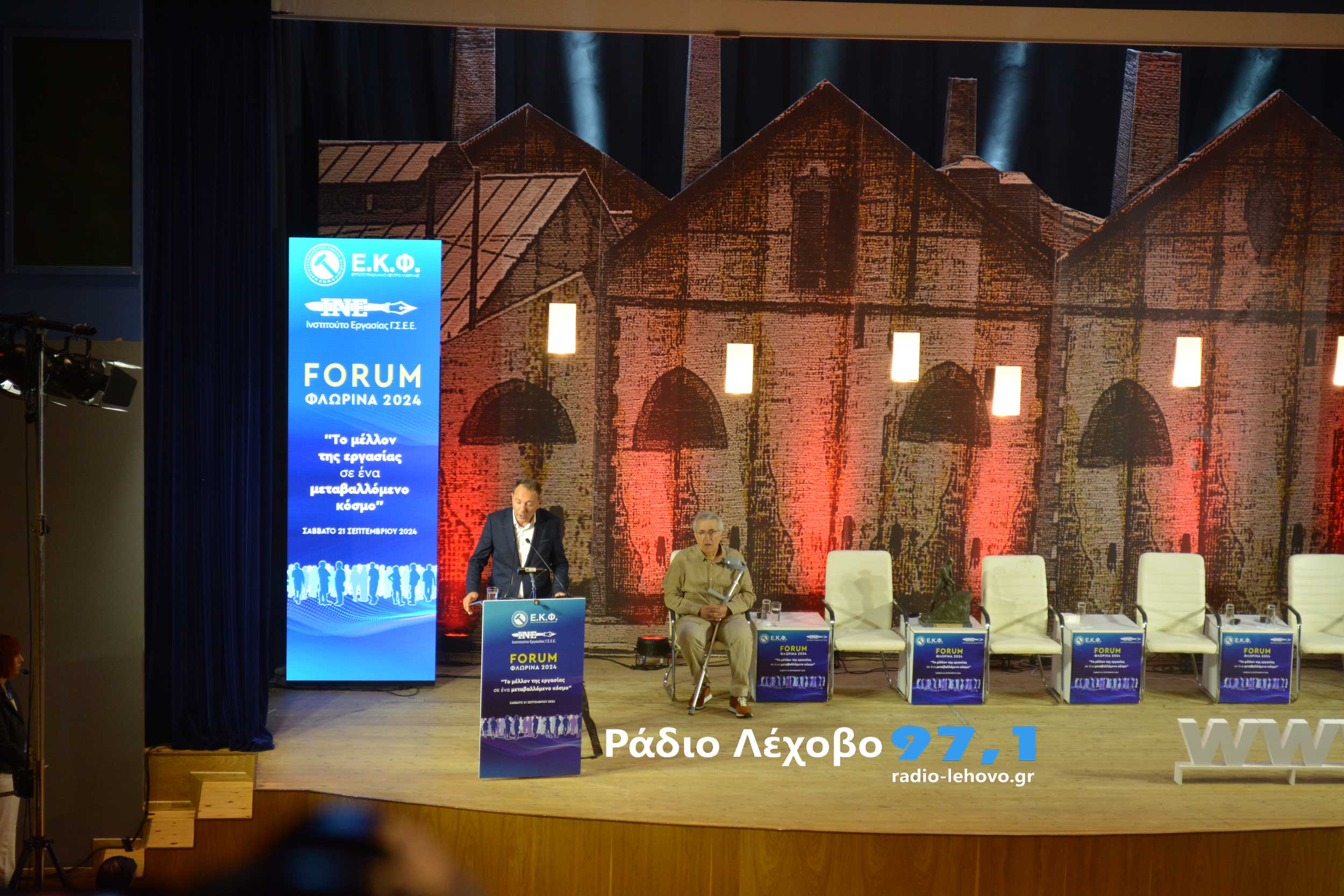 Forum Florina Siakos 1