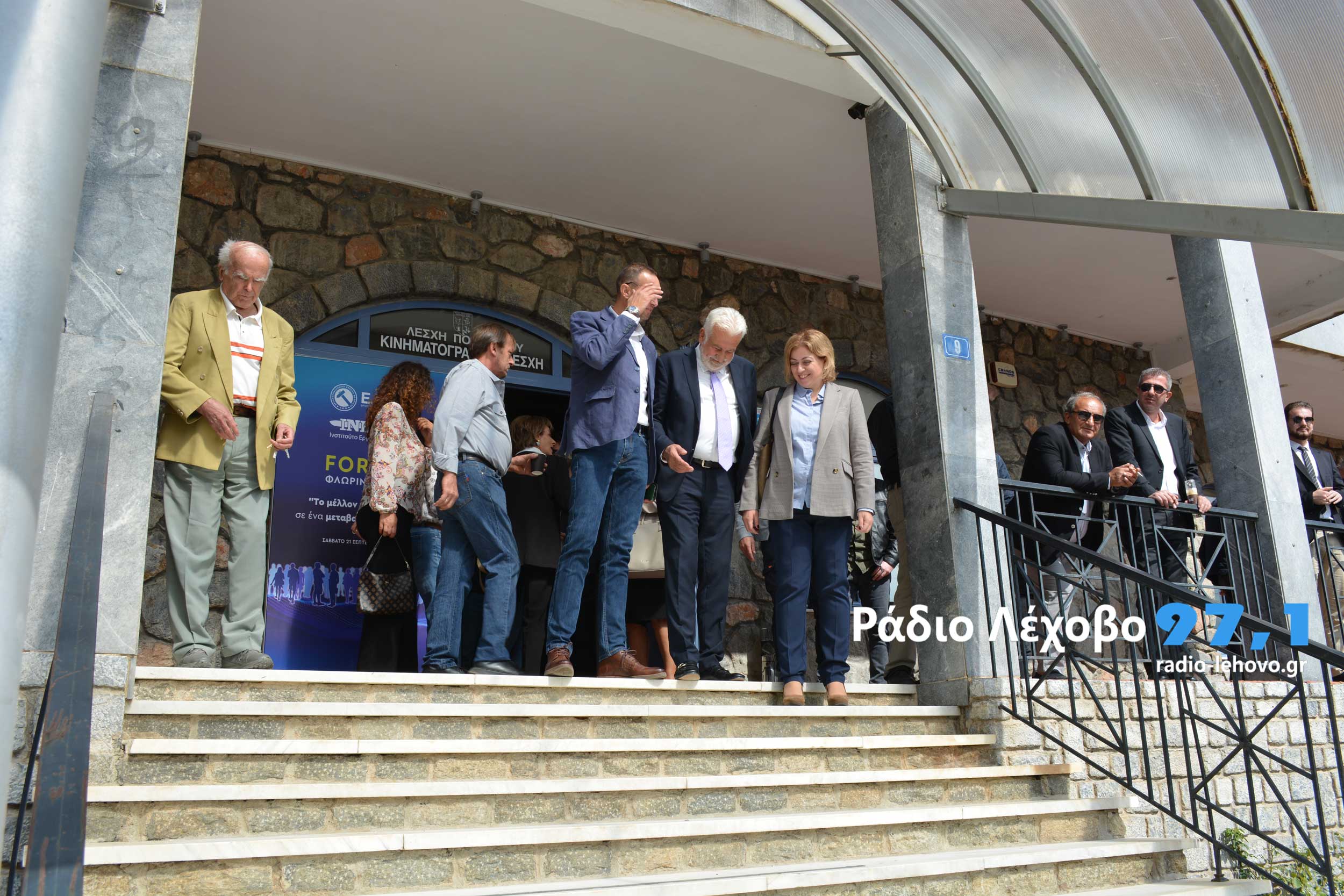 Forum Florina Spartakos 2