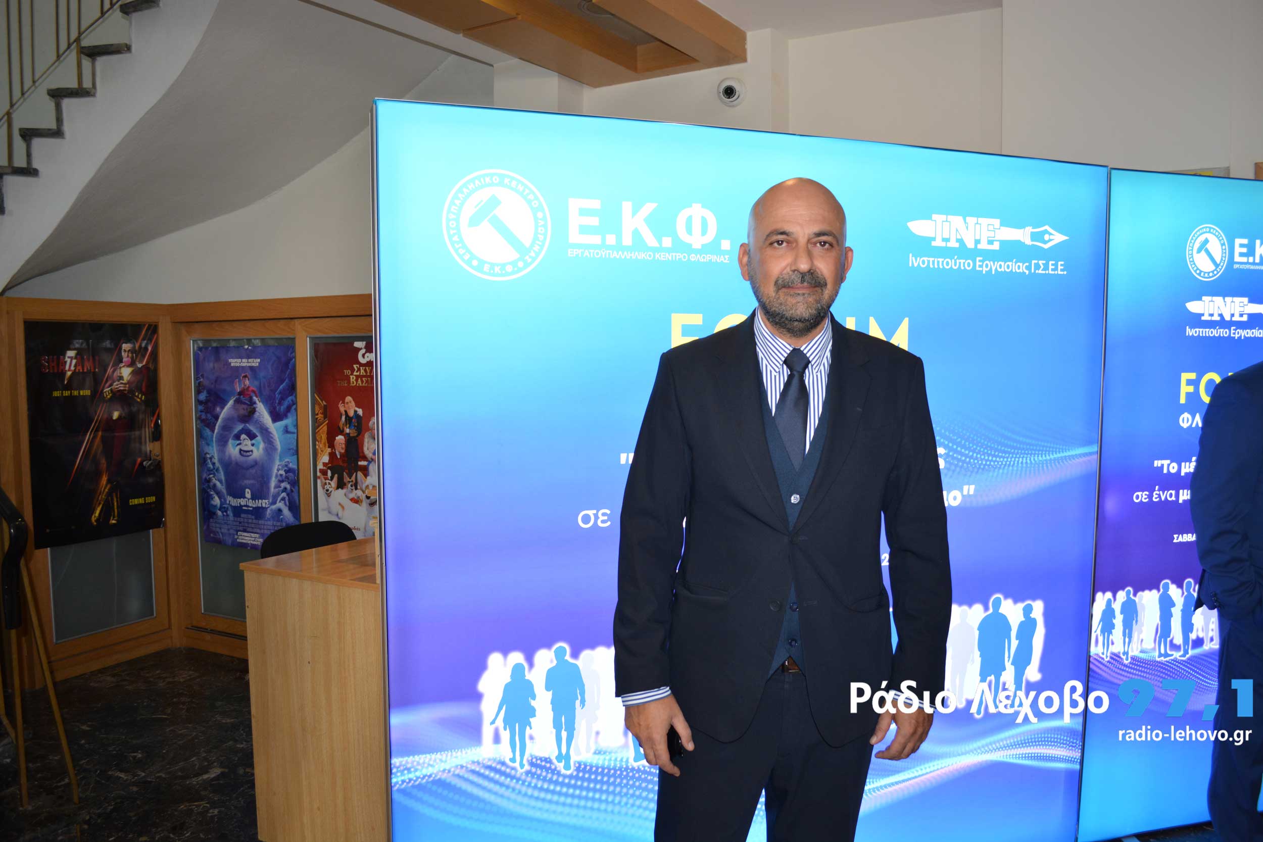 Forum Florina Stergiou
