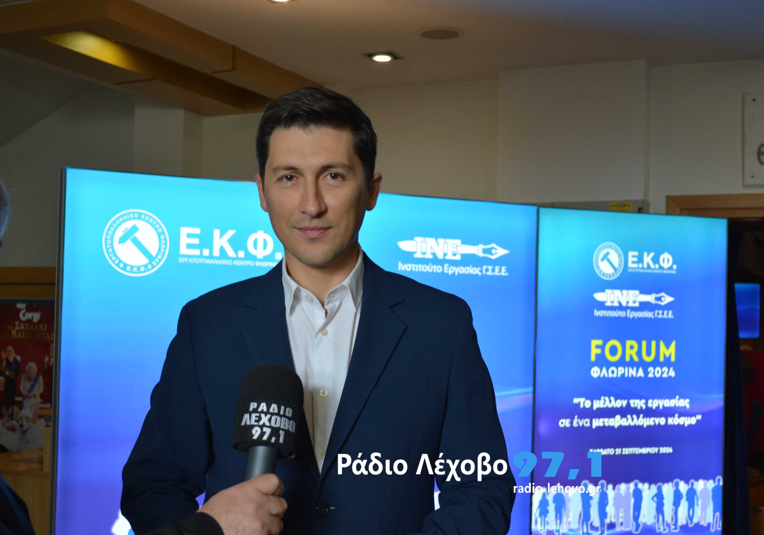 Forum Florina Xristidis 2