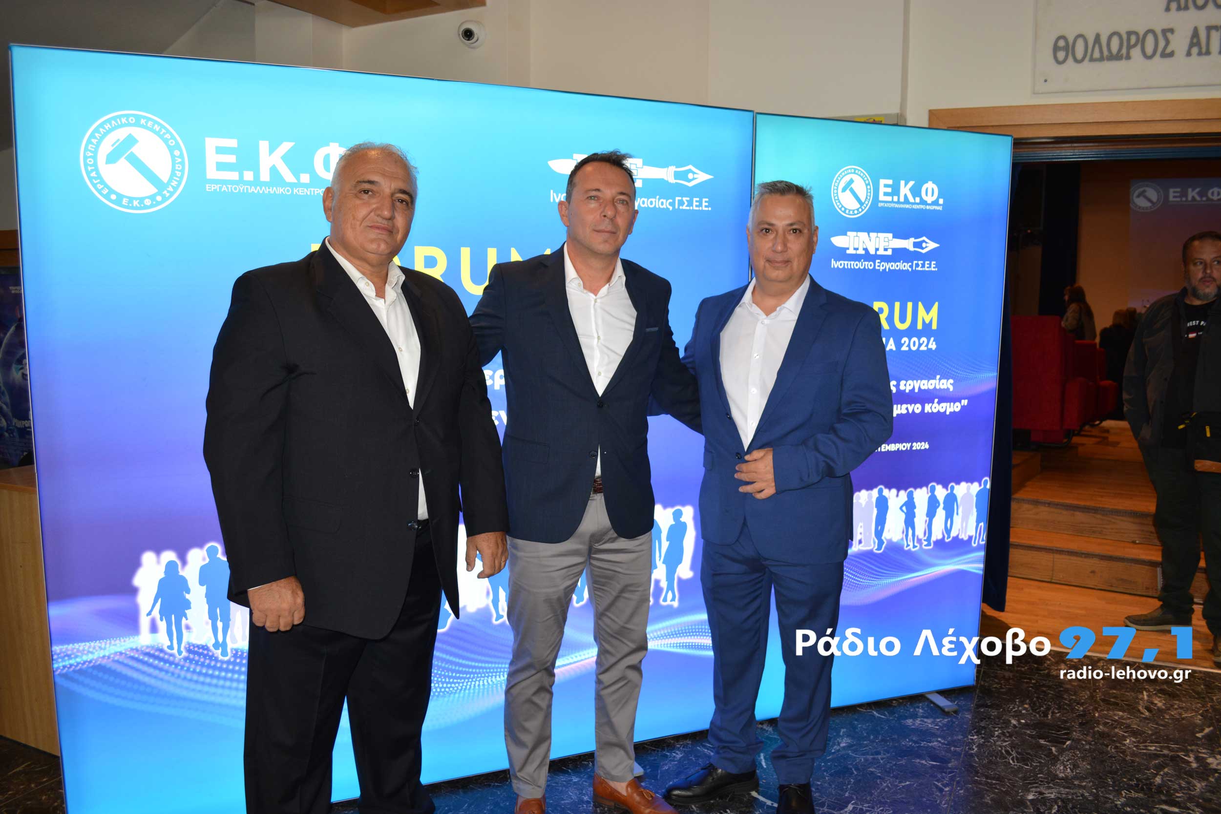 Forum Siakos Ergatiko