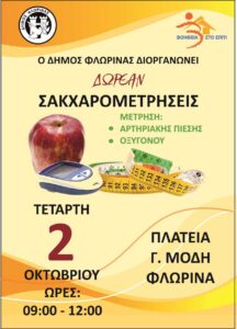 Εικόνα άρθρου