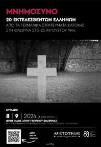 Εικόνα άρθρου