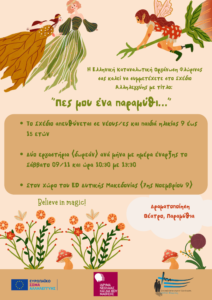 Εικόνα άρθρου