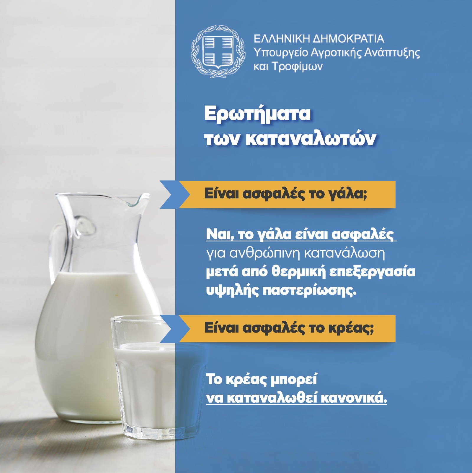 Ypaat Evlogia 2024 Odigies (2)
