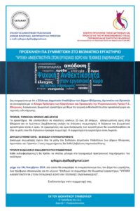 Εικόνα άρθρου