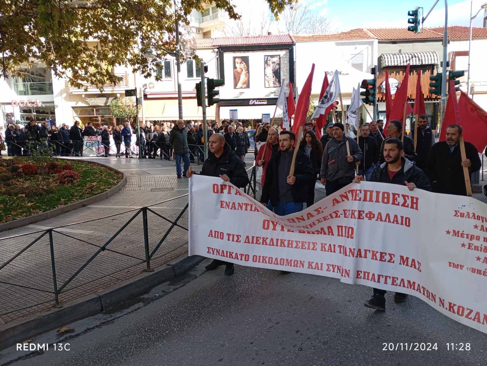 Kinhtopoihsh Kozanh 20112024 (2)