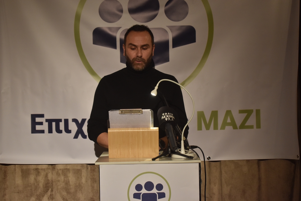 Epixeiroyme Mazi Ueofilos Diafonidis (1)