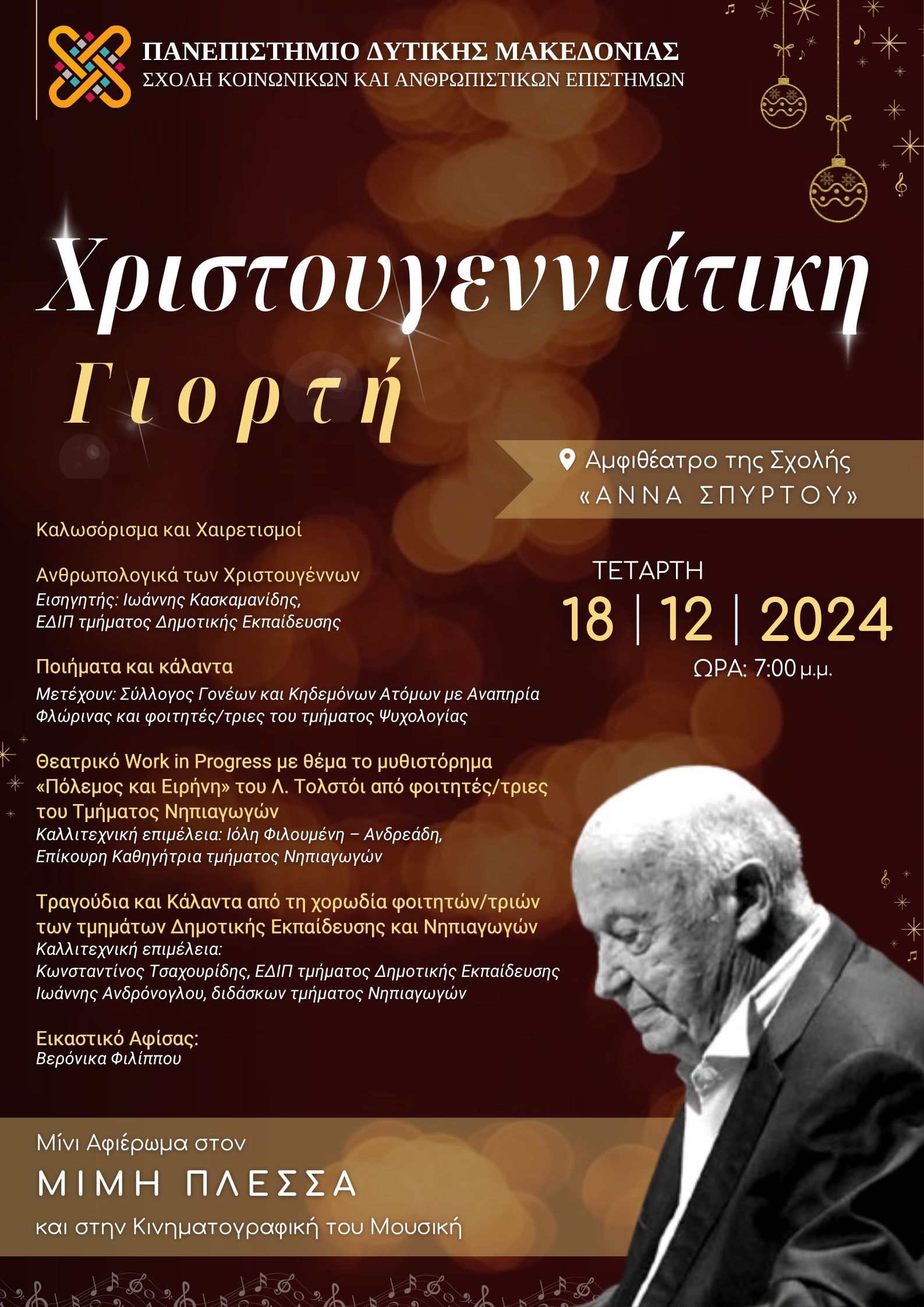Εικόνα άρθρου Xristougenniatiki Giorti 2024 Skaep Pdm