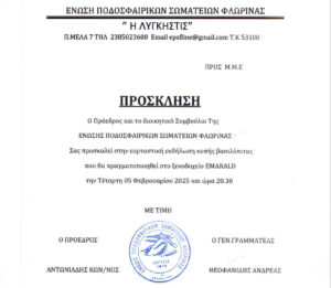 Εικόνα άρθρου