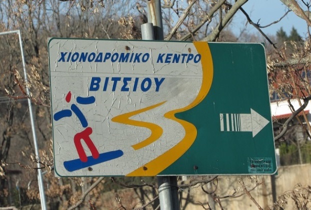 Xionodromiko Vitsiou