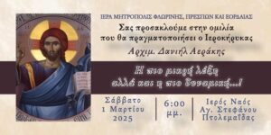 Εικόνα άρθρου