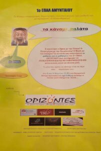 Εικόνα άρθρου